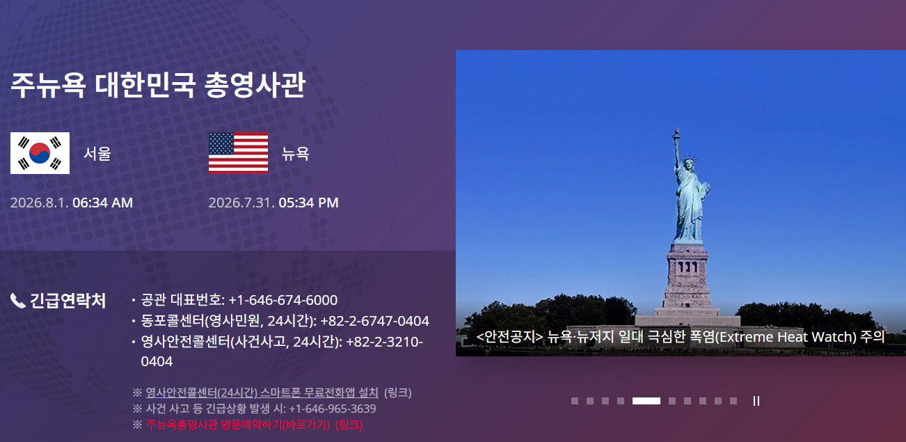 미국 재외공관에서 F-4 발급