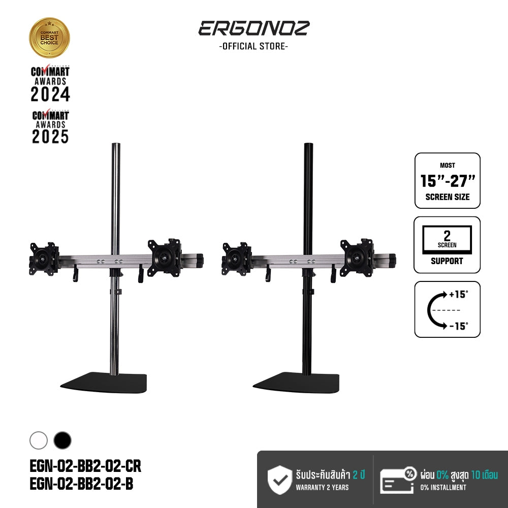 ERGONOZ Metalic Customize 2-Screen Stand (BAR2, 80cm)