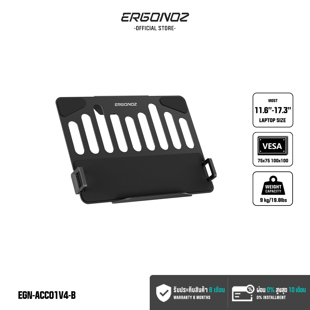 ERGONOZ Laptop Holder V.4