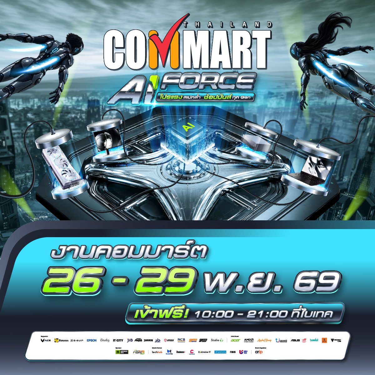 COMMART AIFORCE 26-29 November 2026 at BITEC Bangna