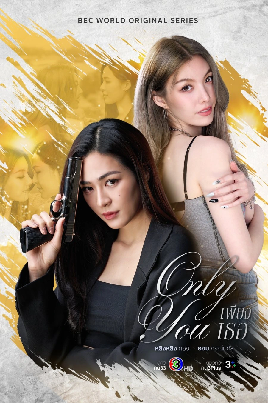 music story gl series