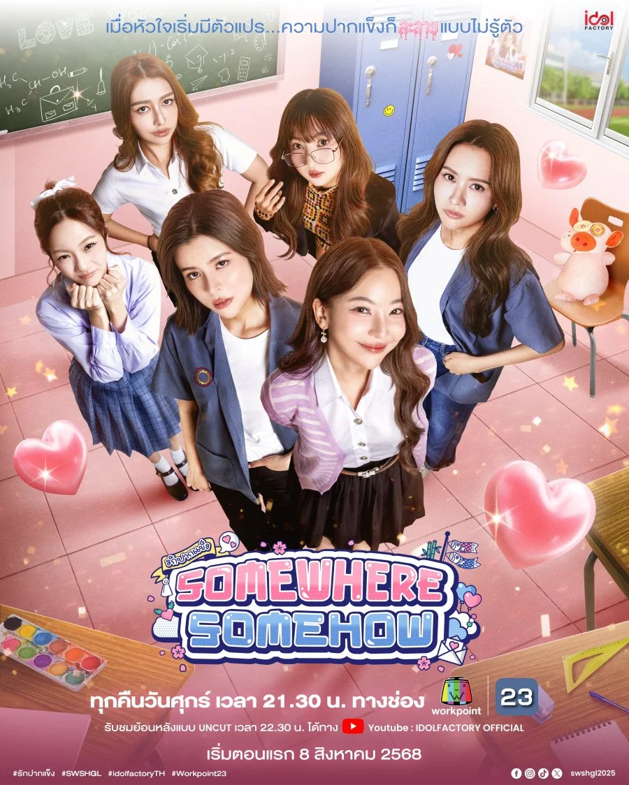music story gl series
