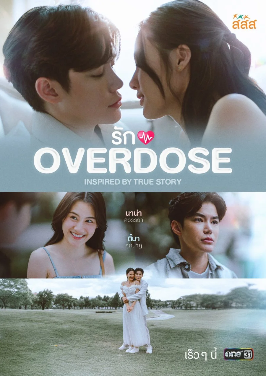 love overdose gl series