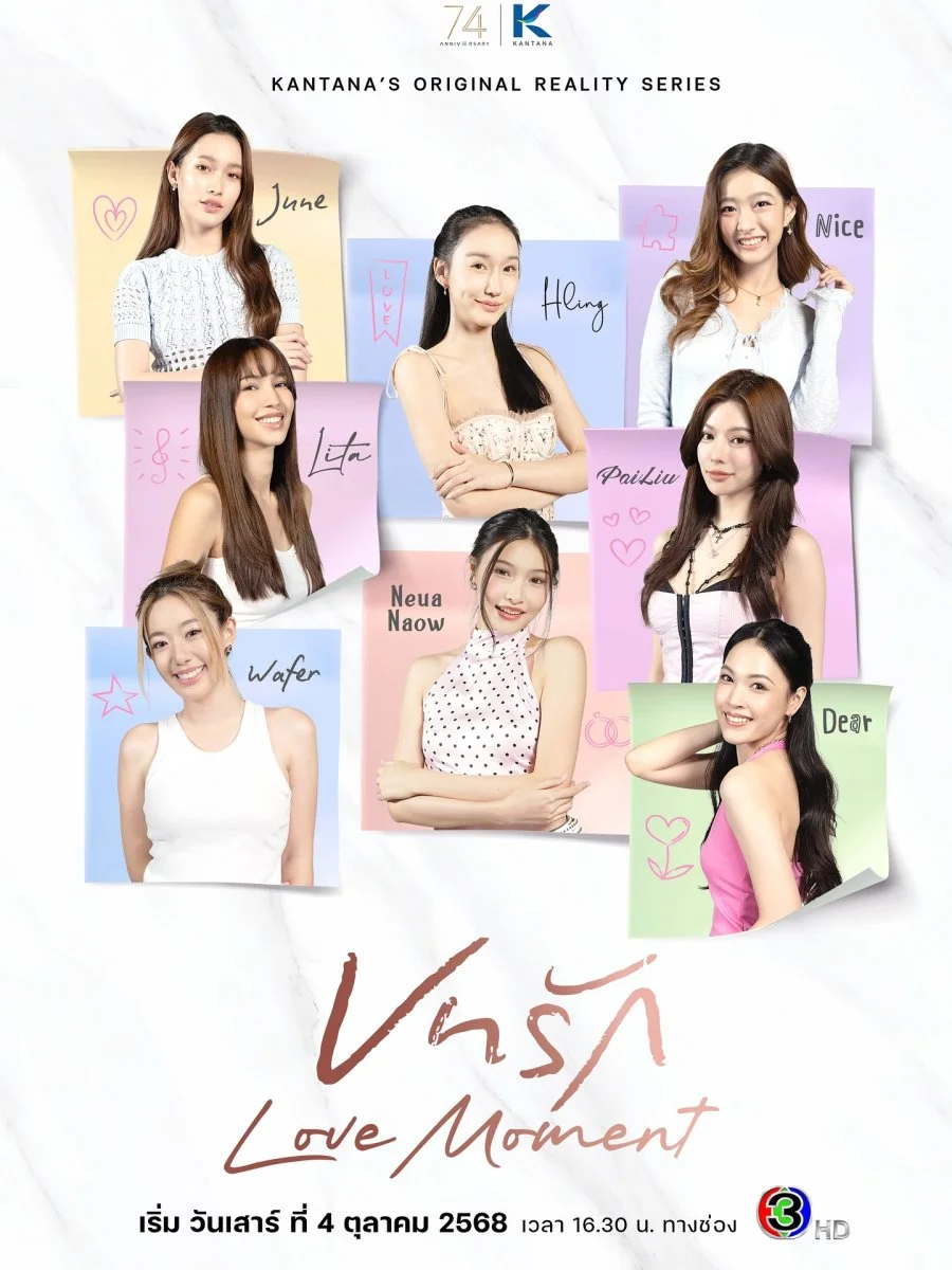 Love Moment gl series