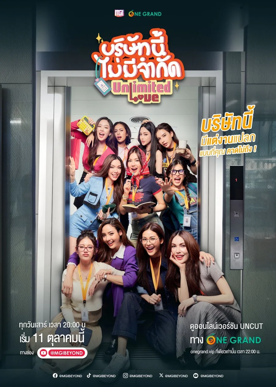 unlimited love gl series