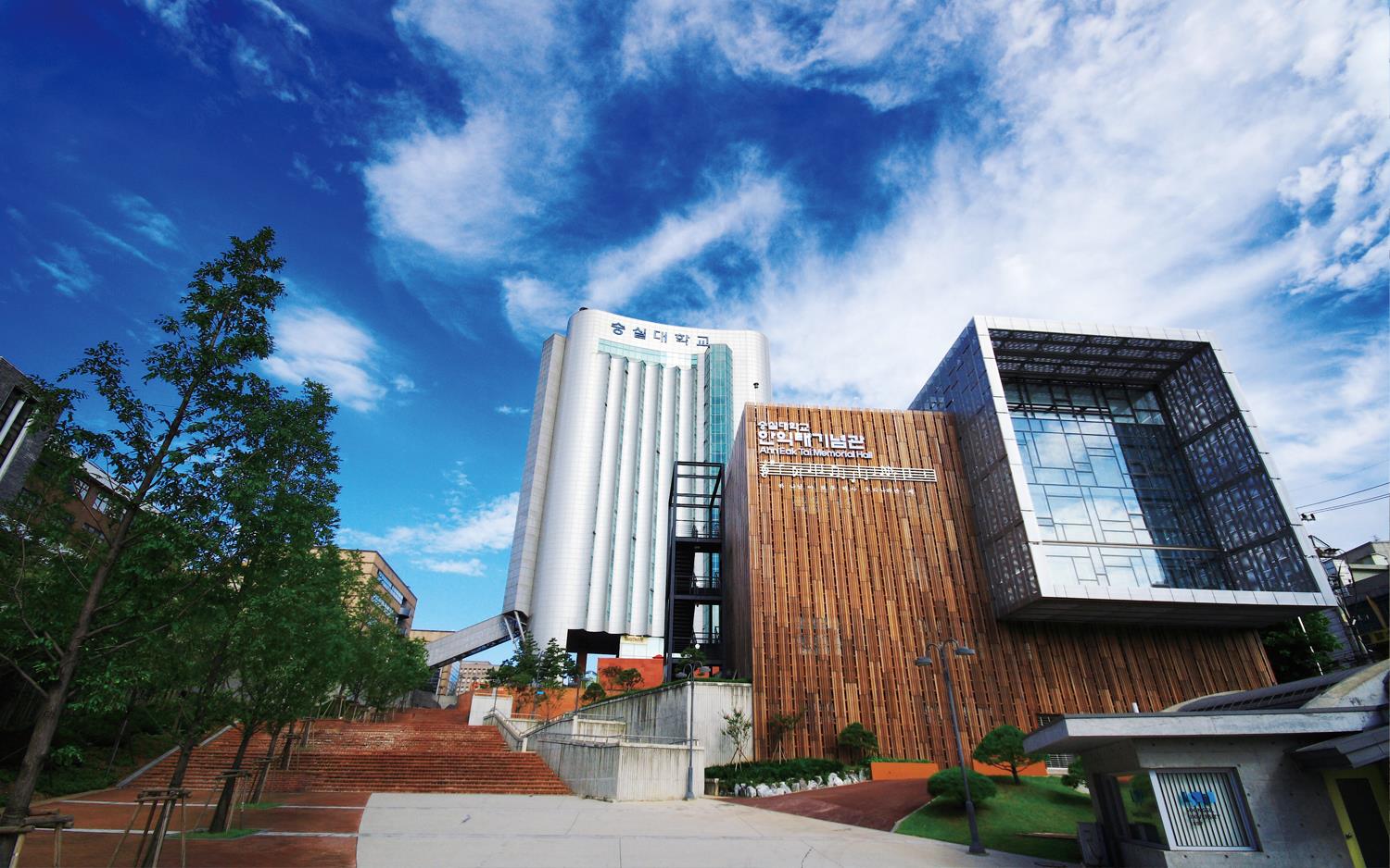 崇実大学
国際教育院
