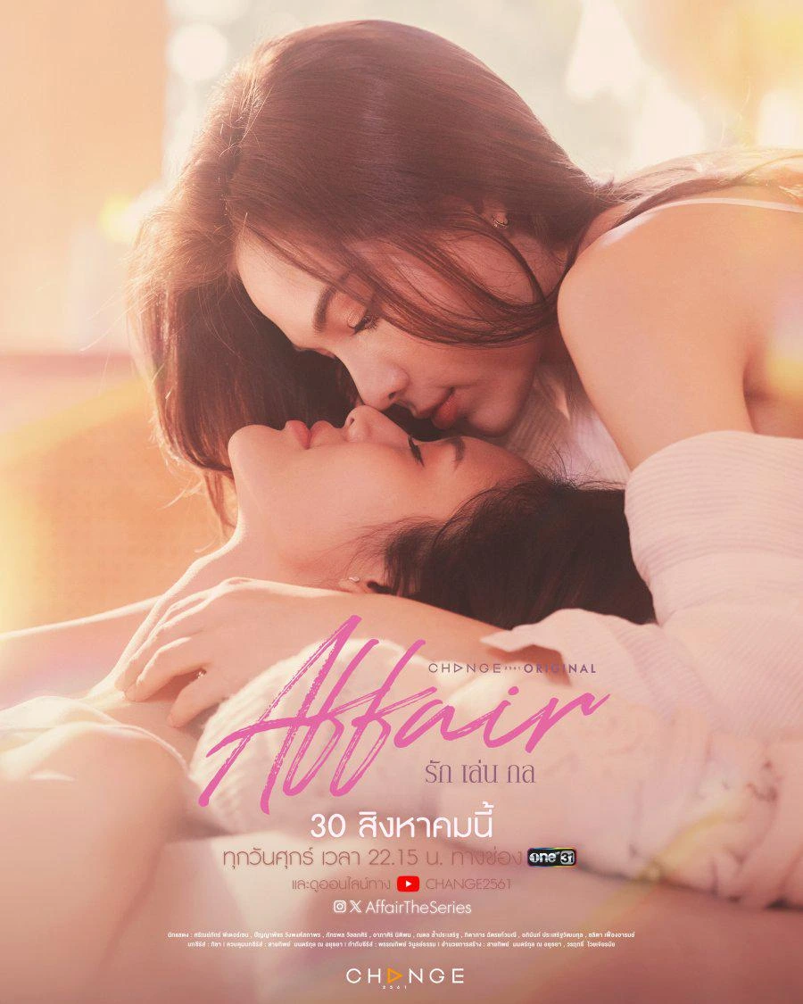 Affair the Series