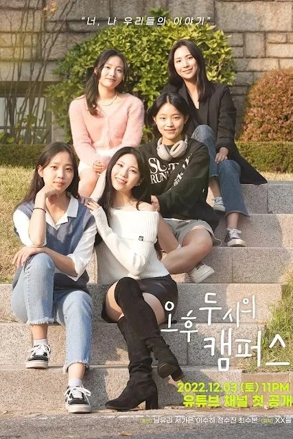 2PM Campus