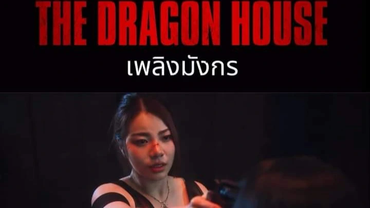 The Dragon House