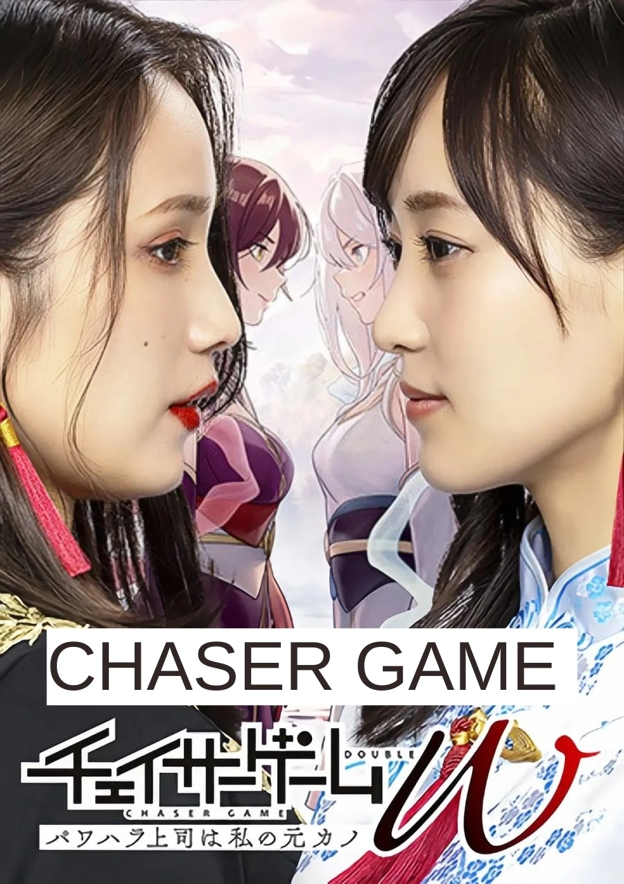 Chaser Game: Season 1