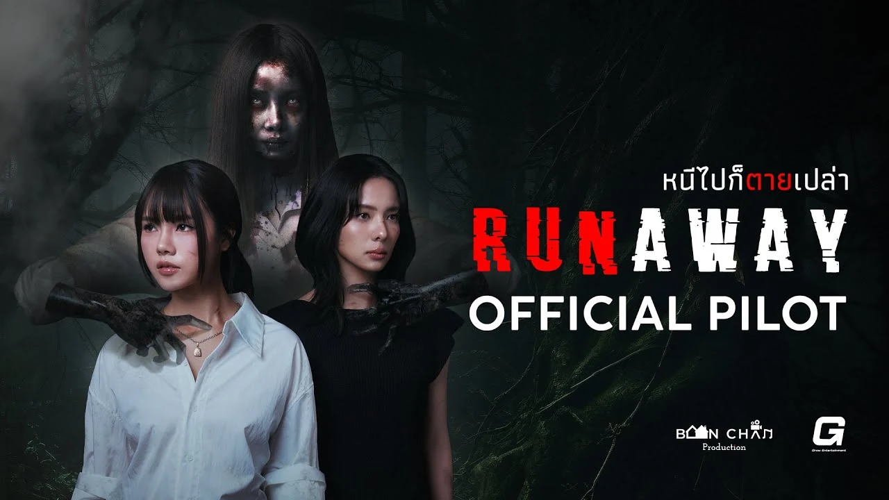 Runaway the Series