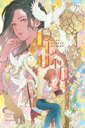 Poster image for title on glflix