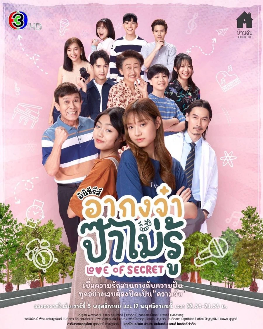 Love of Secret