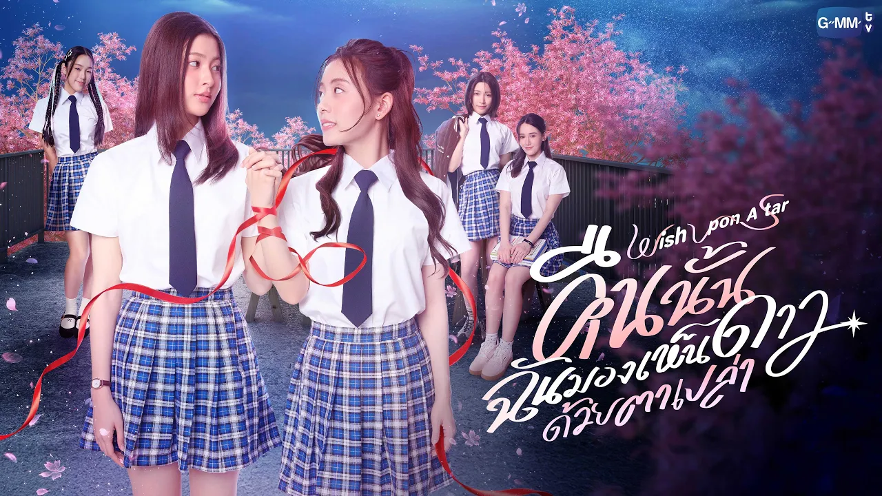 Wish Upon A Star