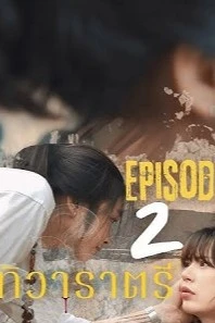 Image for the next show in queue 