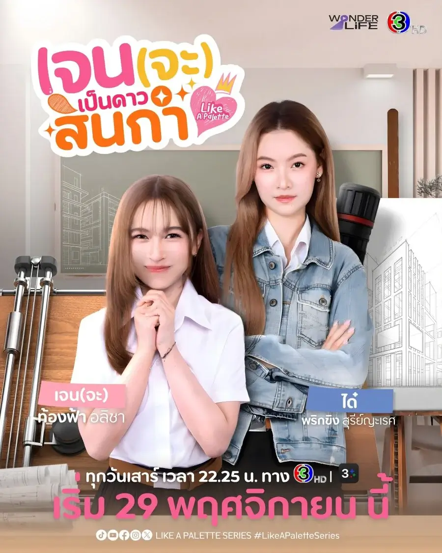 Image for the next show in queue 