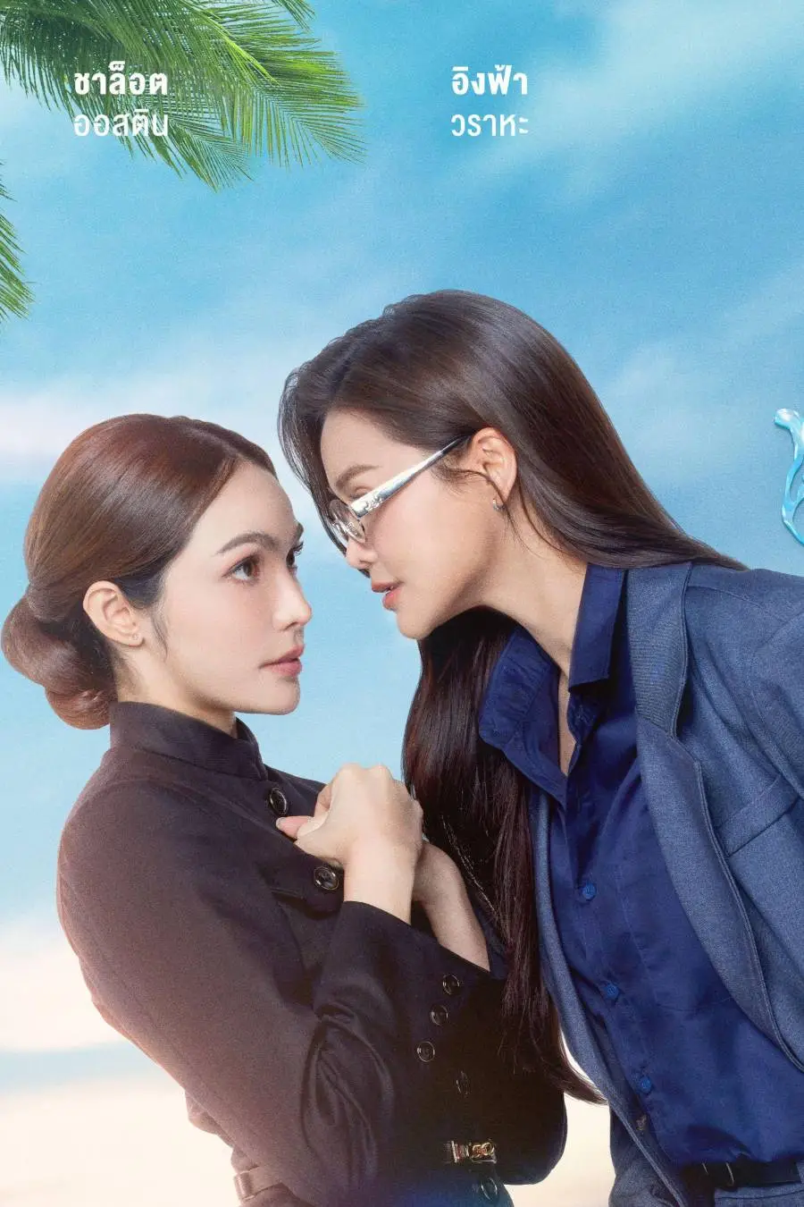 Four Elements - The Water