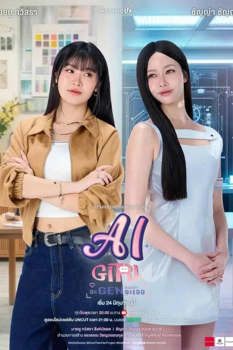 Ai Girl