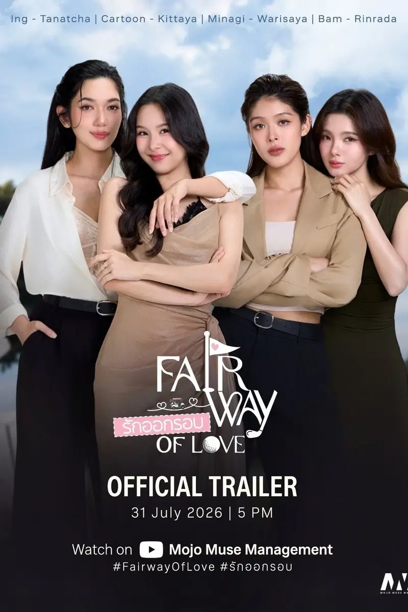 Fairway of Love