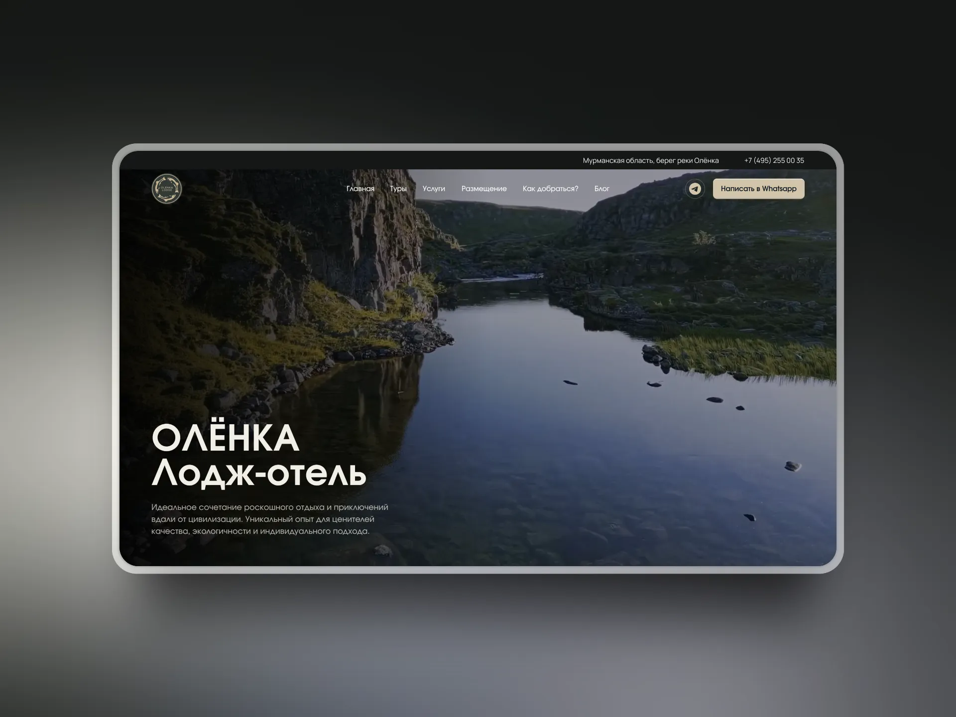 Olenka Lodge screenshot