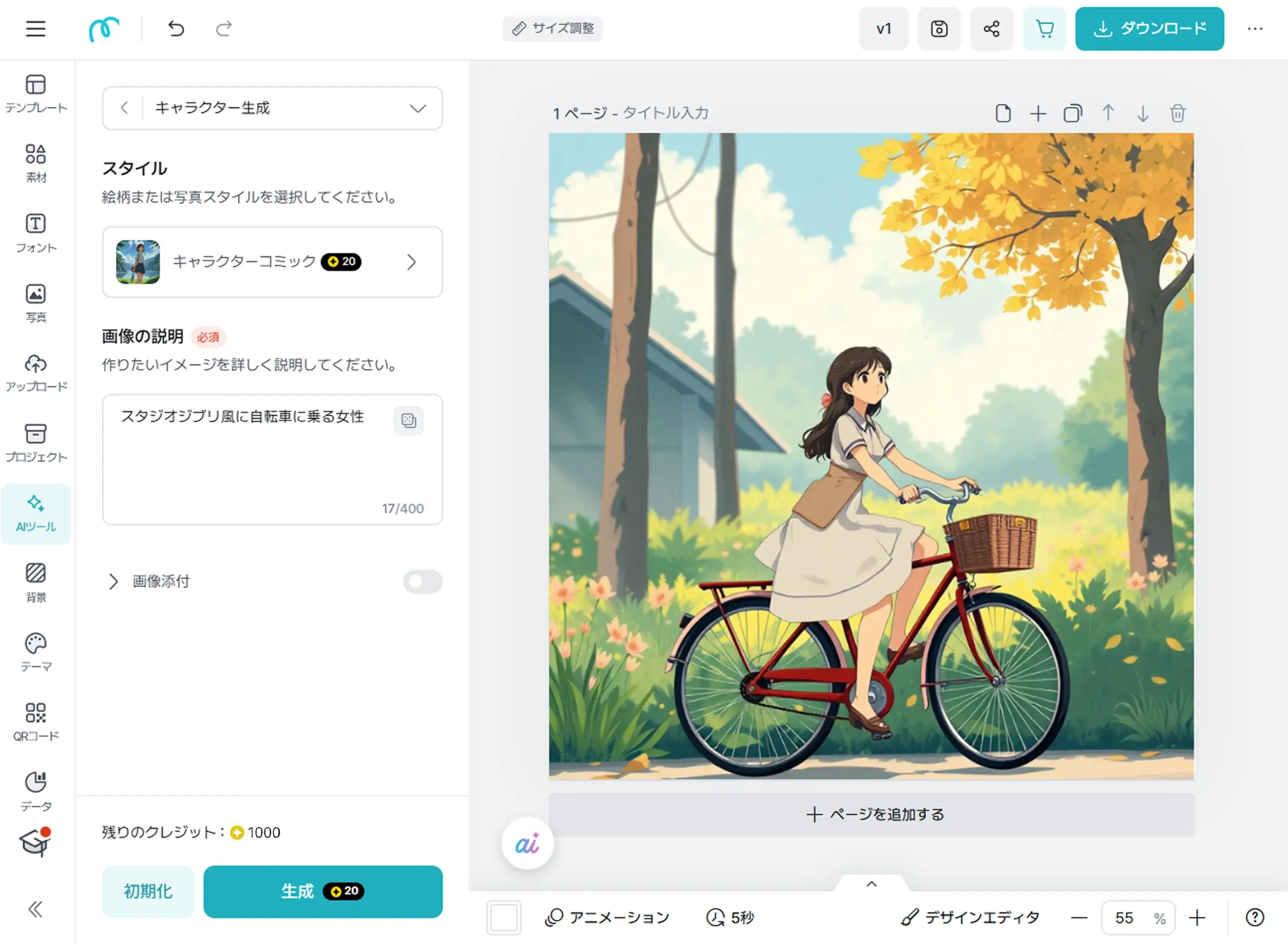 Image editor showing a Ghibli-style illustration generated from a prompt