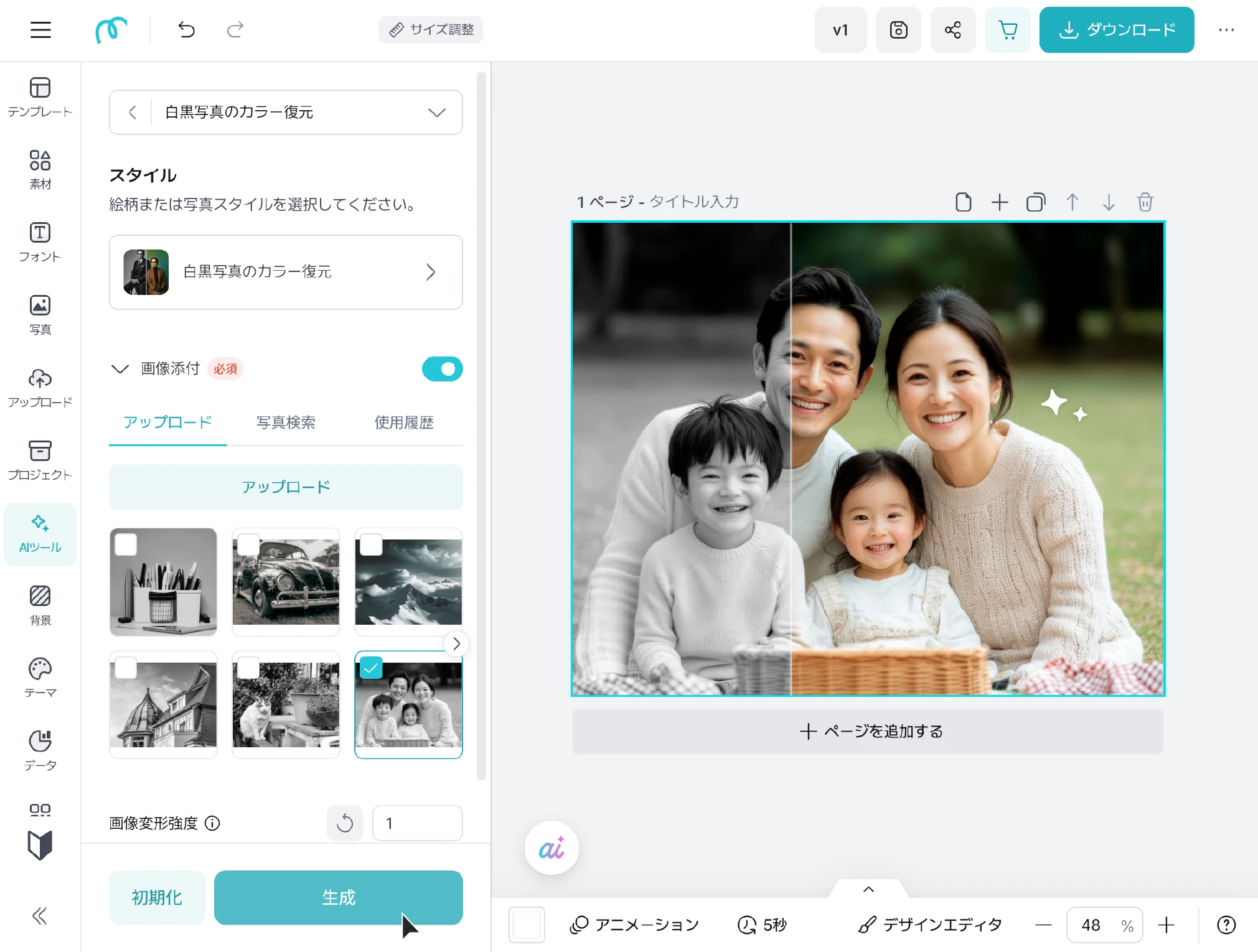 カラ―復元機能を使用しているミリキャンバスのエディター画面