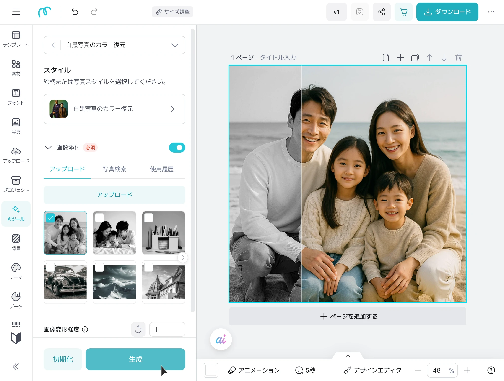 カラ―復元機能を使っているエディターインターフェースの画面