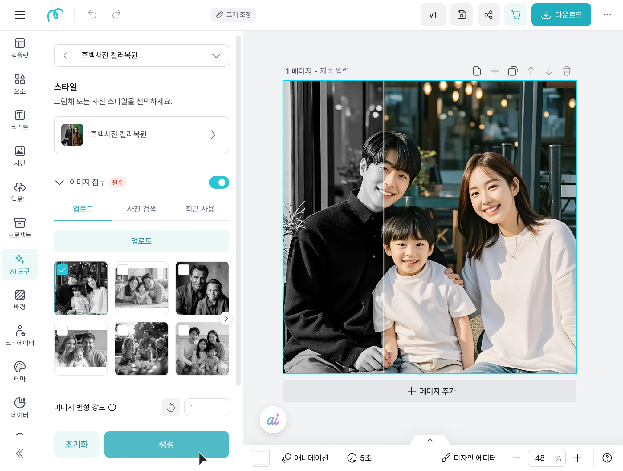 컬러복원 기능을 사용하는 에디터 인터페이스 화면