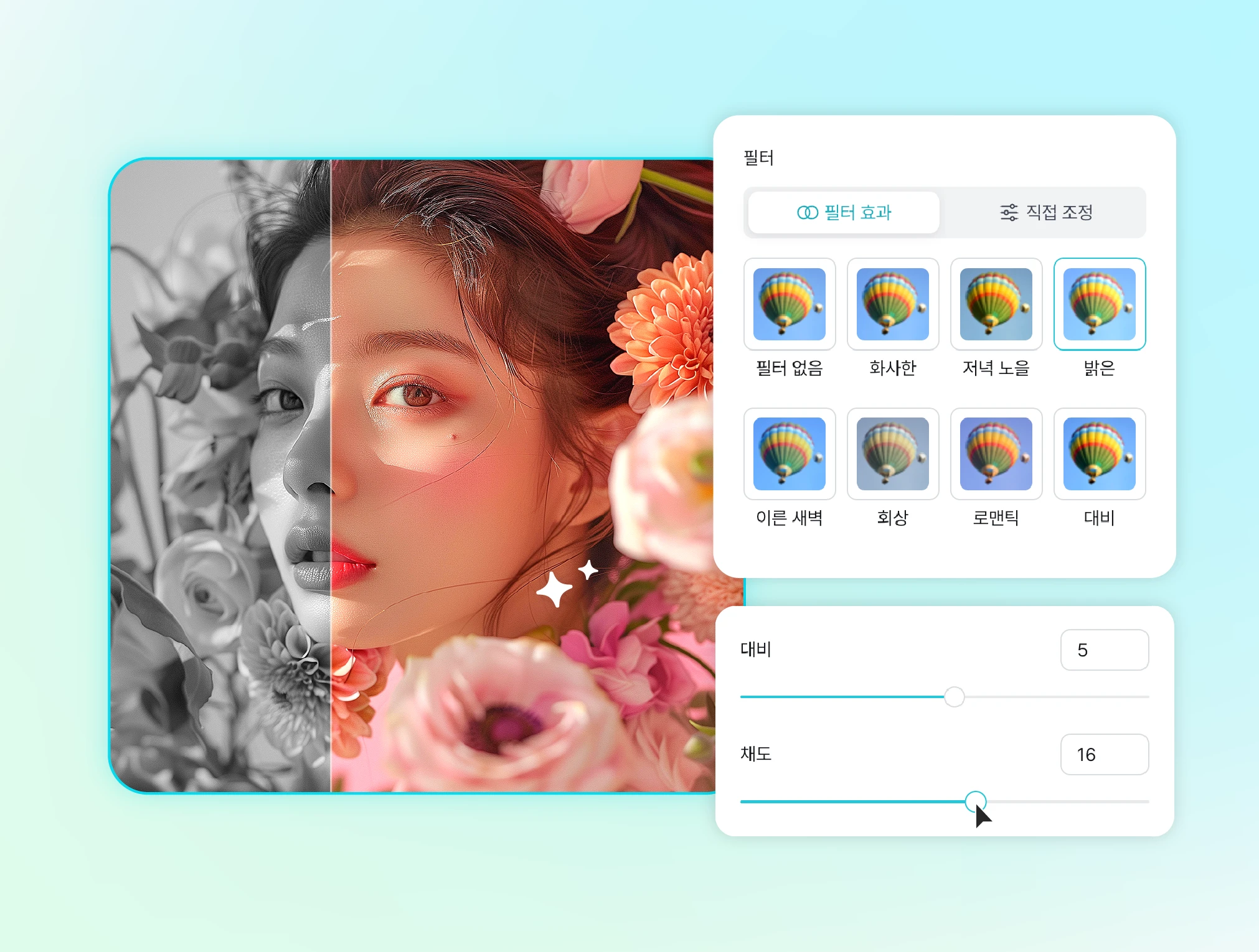 컬러복원 전후 비교와 다양한 필터, 편집 옵션이 표시된 화면
