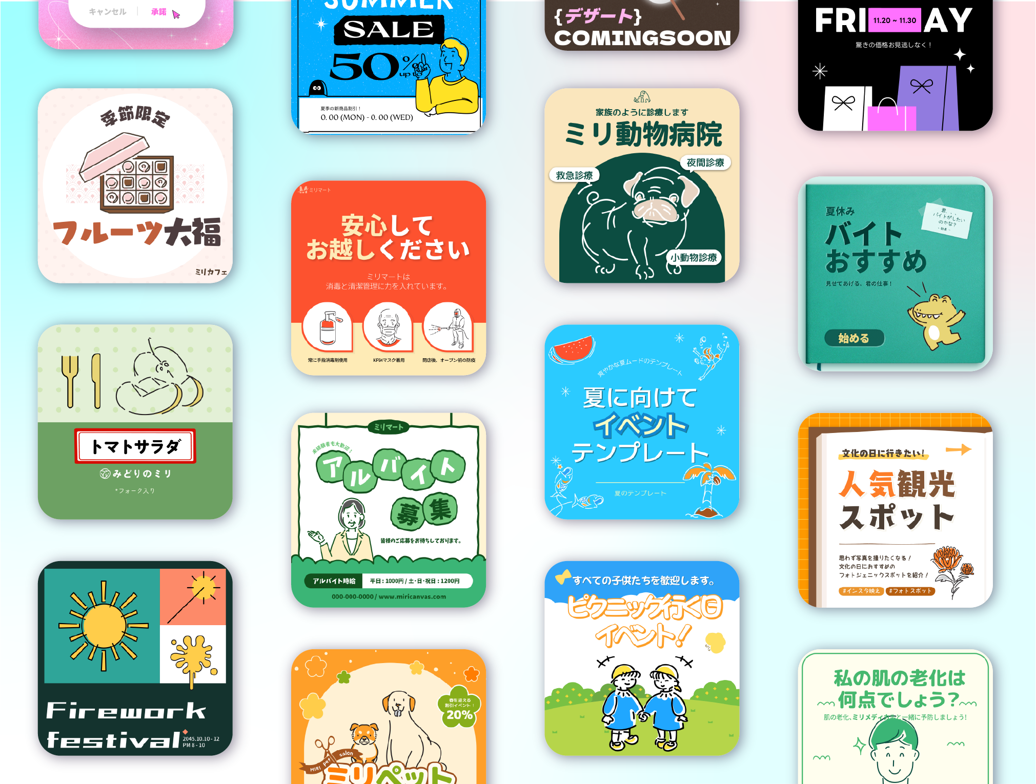 ミリキャンバスでのLoose Drawingイラスト利用事例のイメージ