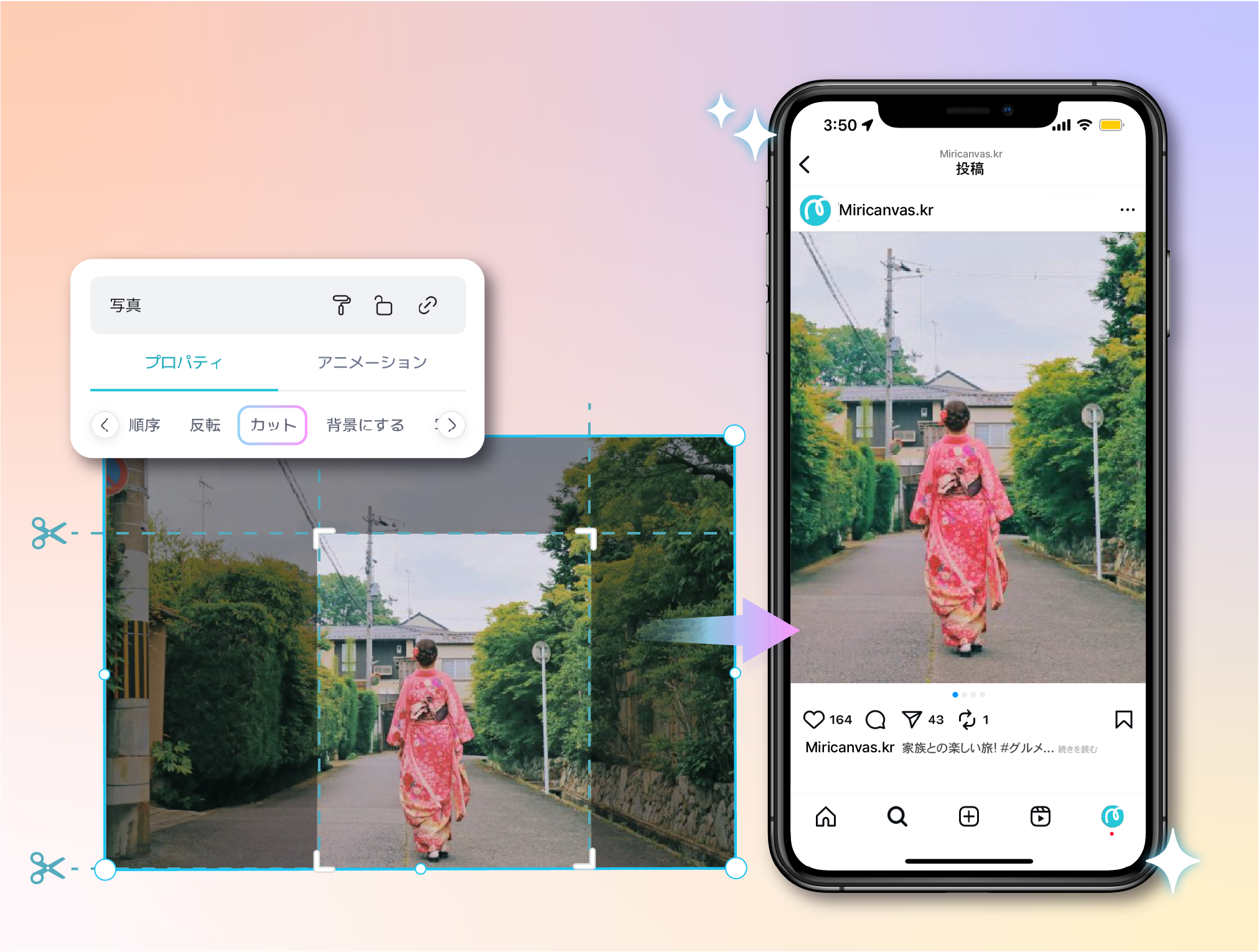 画像拡張機能で作成した画像をSNSに共有している画面