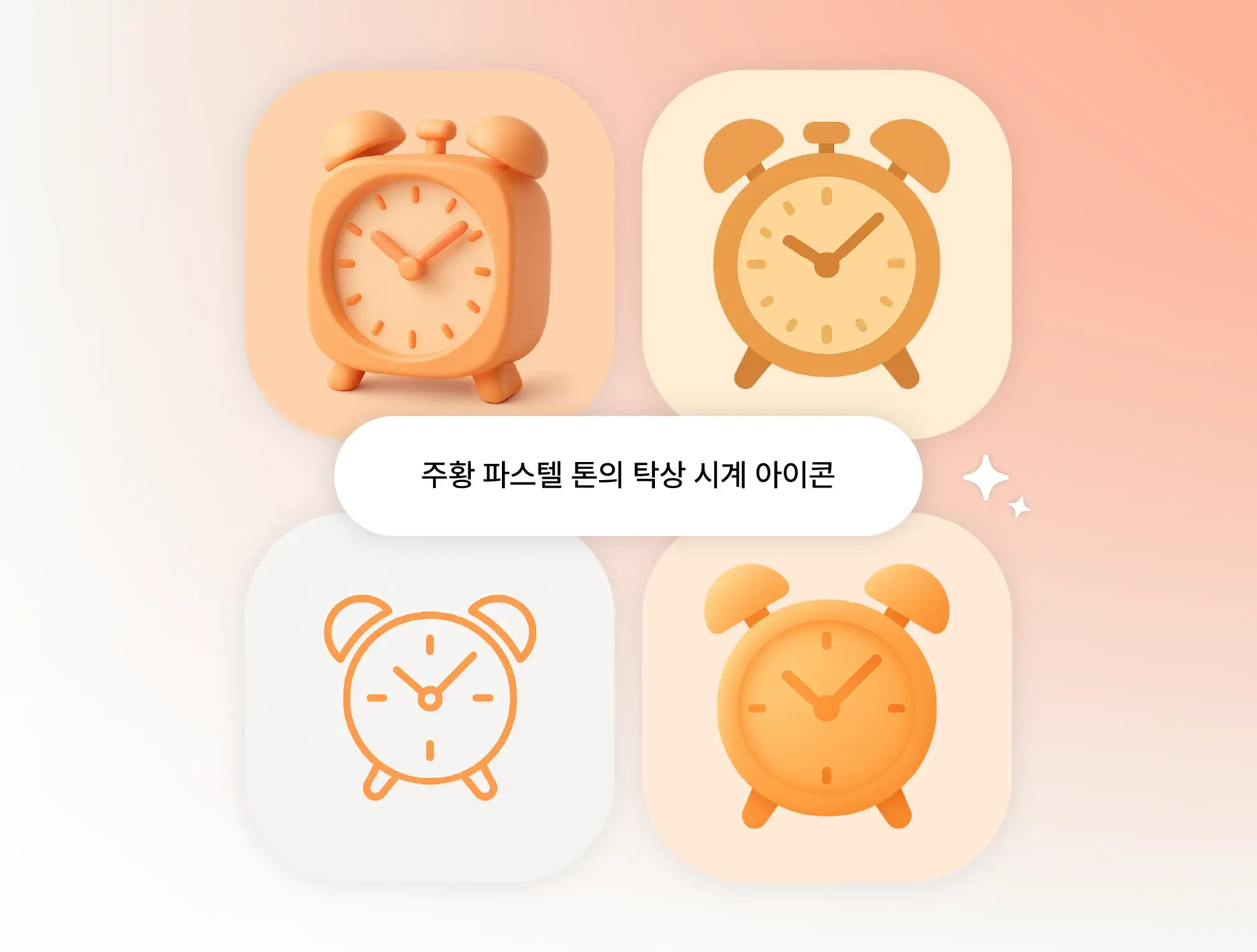 다양한 스타일의 AI 아이콘 예시들