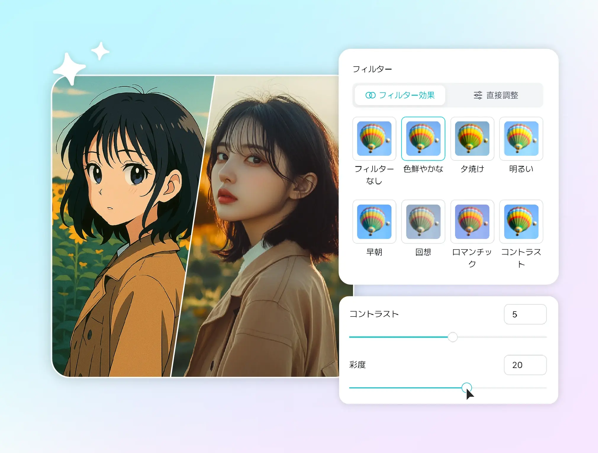 画像変換機能を使ったビフォー・アフター比較と多様なフィルター一覧