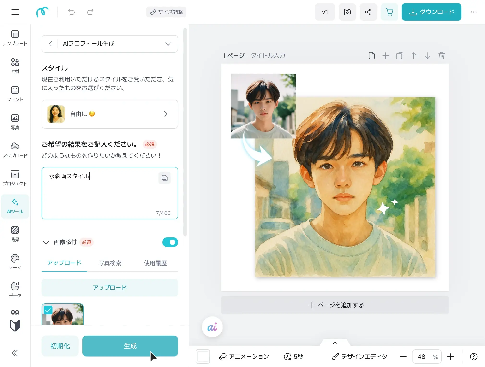 エディターでAI画像変換機能を使用している画面