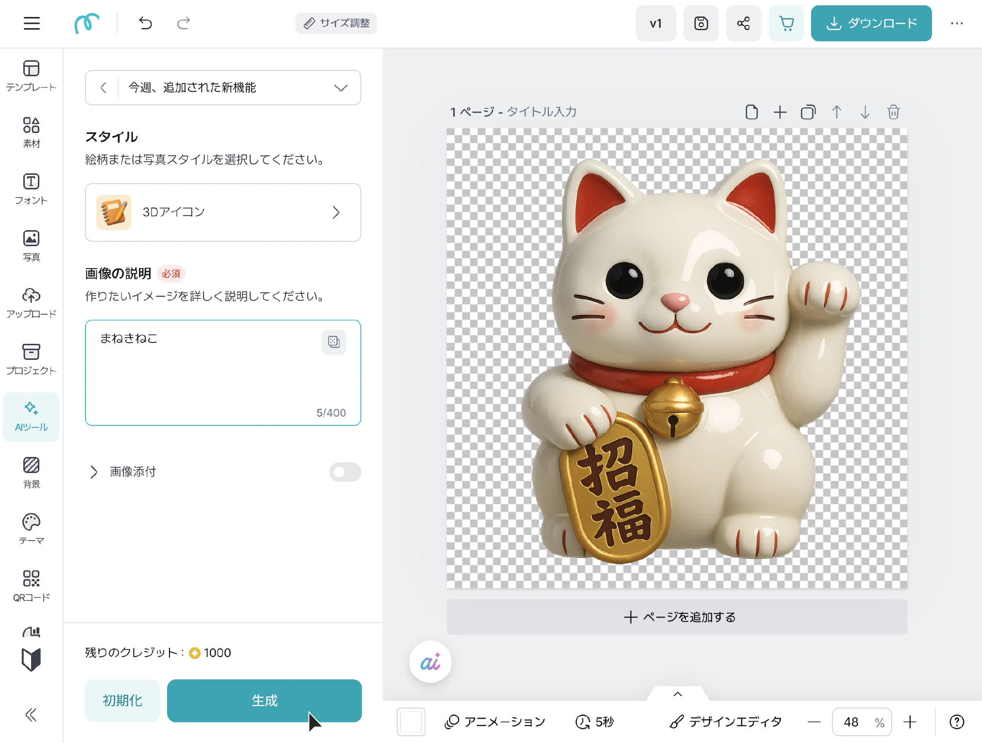 エディタ画面で作成したアイコンを確認するインターフェース
