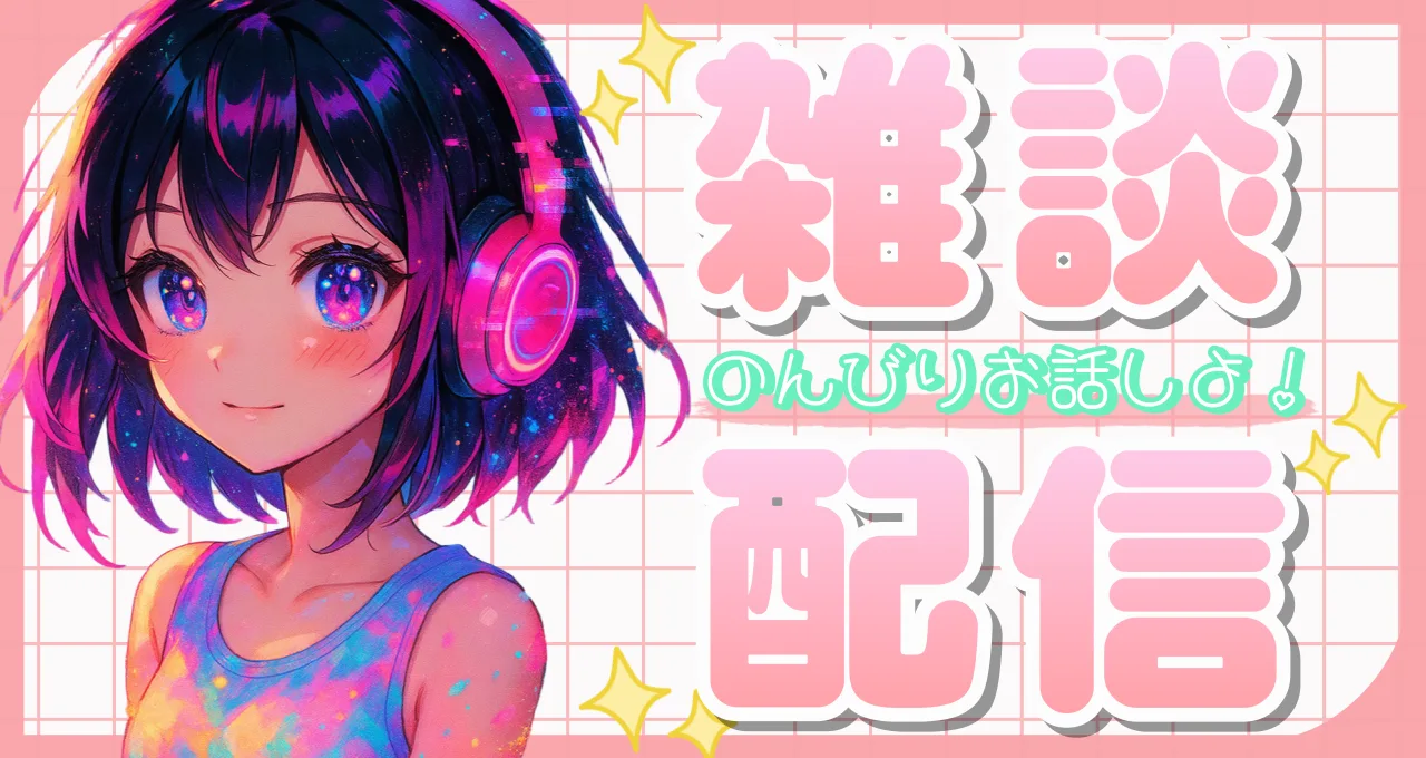 AIキャラメーカー機能を活用して作成したストリーミング配信用サムネイル
