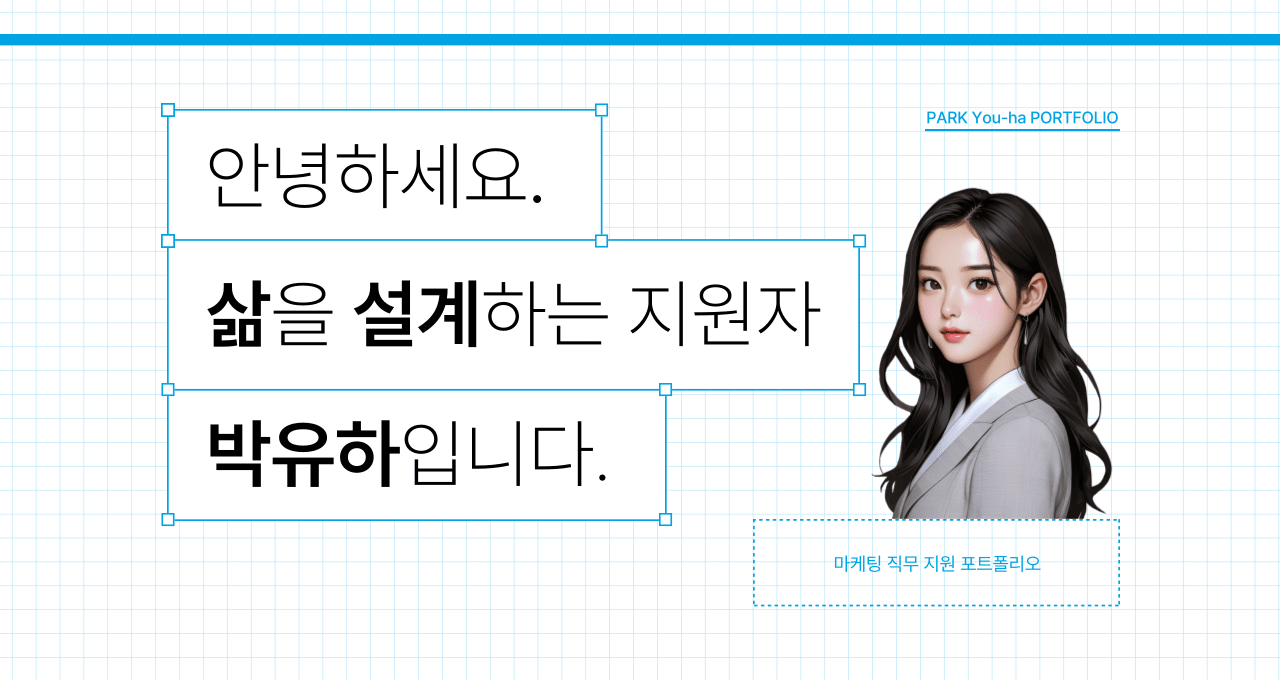 AI 캐릭터 생성 기능을 활용해 만든 포트폴리오