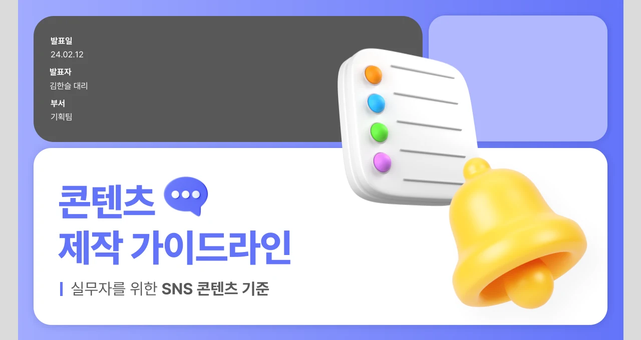 AI 로고 생성 기능을 활용해 만든 프레젠테이션 자료