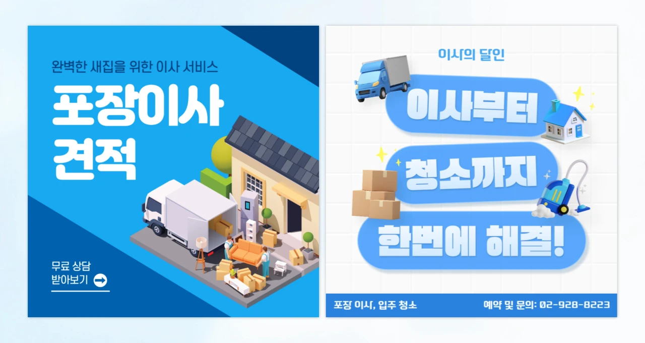 AI 로고 생성 기능을 활용해 만든 업체 홍보 카드뉴스