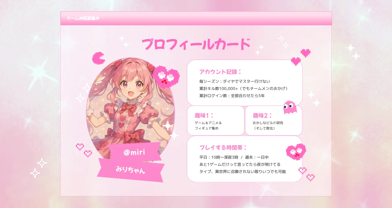 AIアイコンメーカー機能を活用して作成した自己紹介カード 2