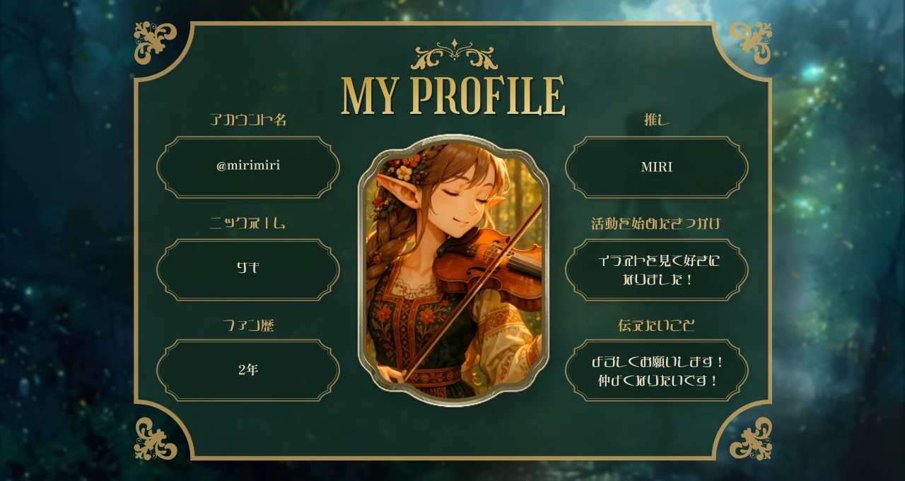 AIアイコンメーカー機能を活用して作成した自己紹介カード 4