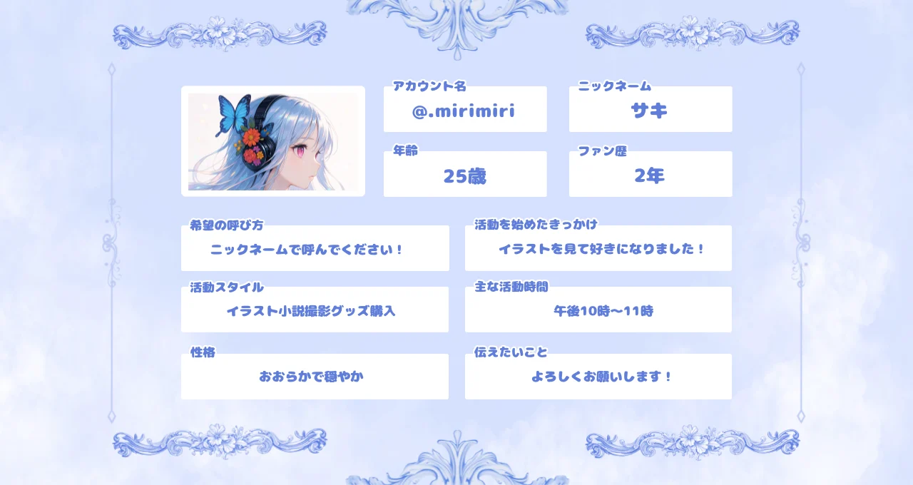 AIアイコンメーカー機能を活用して作成した自己紹介カード 3