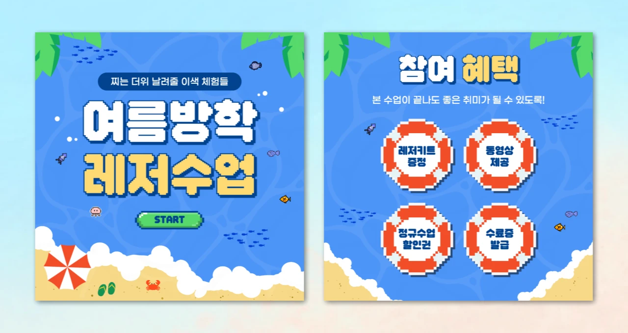 AI 배경생성 기능을 활용해 만든 카드뉴스