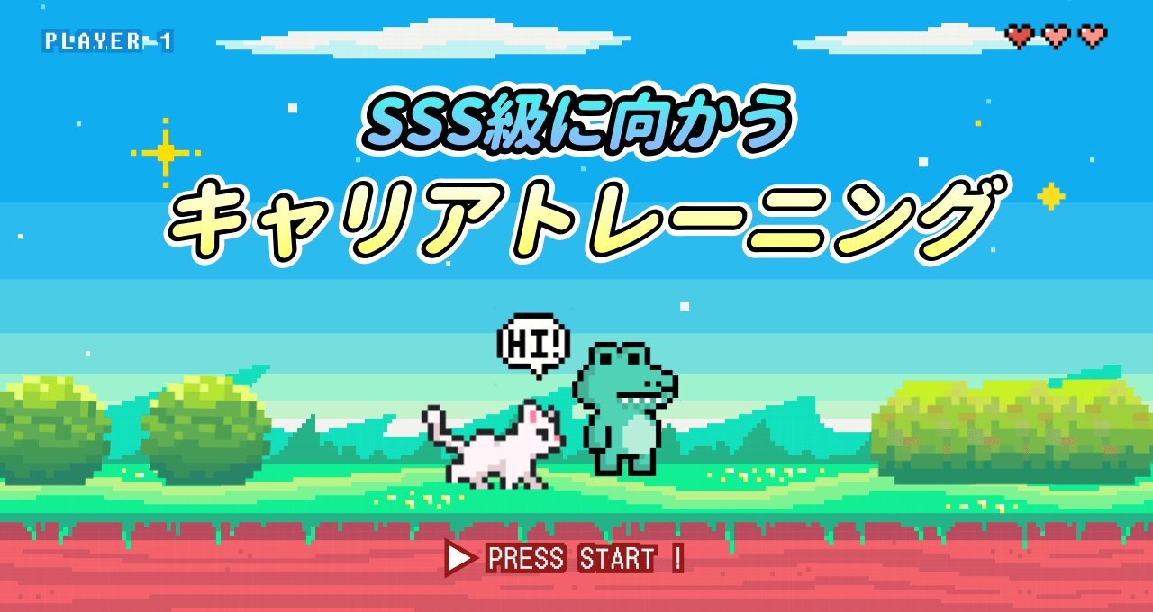 AIフリー背景素材を活用して作成したキャリアトレーニングの広報