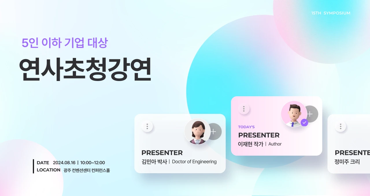 GPT 이미지 생성 기능을 활용해 만든 프레젠테이션 자료