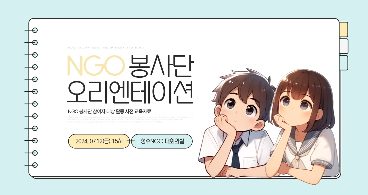 GPT 캐릭터 기능을 활용해 만든 교육 프레젠테이션 표지