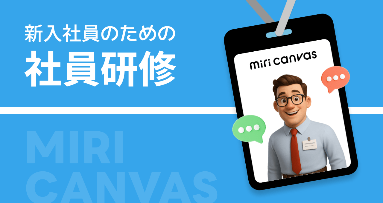GPT画像生成機能を活用して作成した社内プレゼン資料の表紙