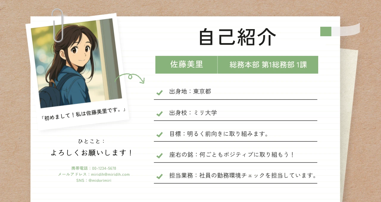 GPT画像生成機能を活用して作成した自己紹介カード 