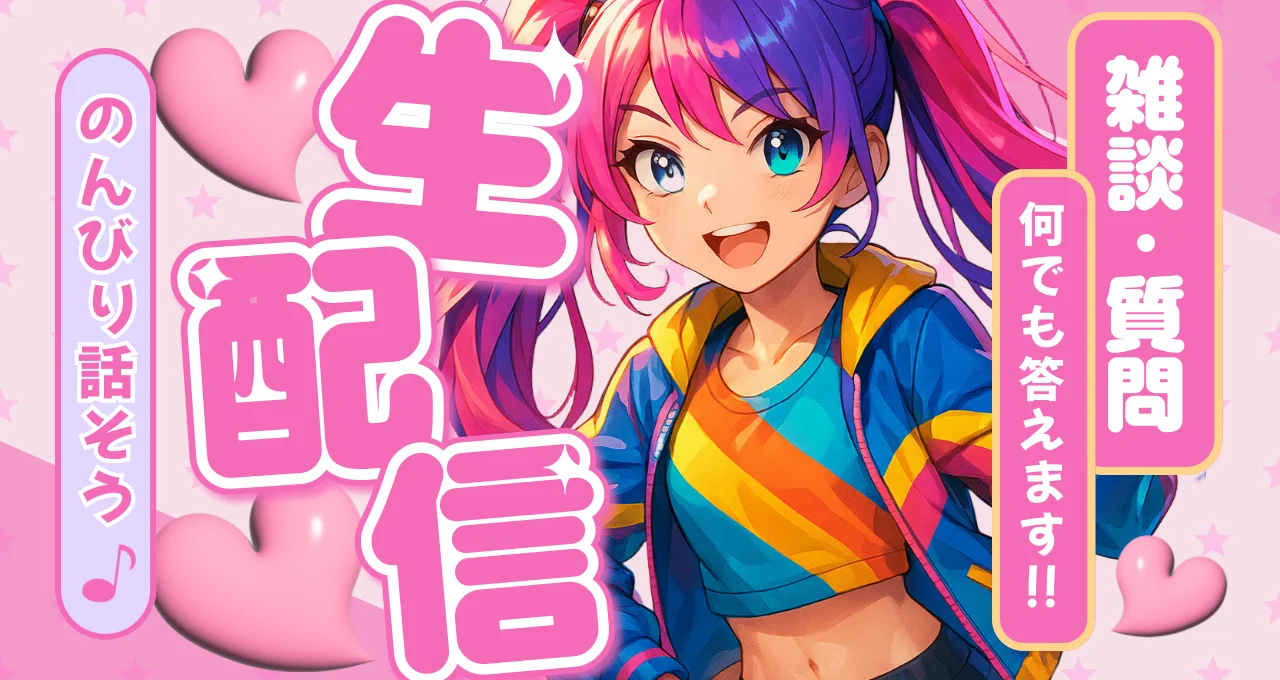 GPTキャラメーカー機能を活用して作成したライブストリーミング広報サムネイル