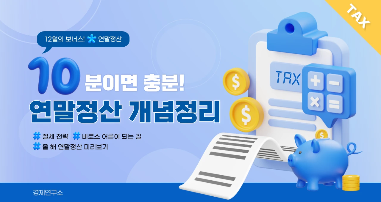 GPT 3D 아이콘 기능을 활용해 만든 영상 썸네일